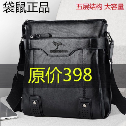 時尚男士牛皮質感商務包單肩包斜後後背包真皮包休閒包後後背包手提包掛包