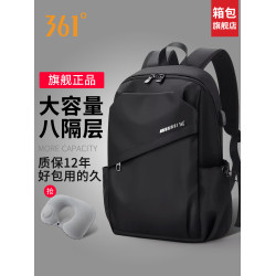 361度後後背包男士雙肩包2026新款商務電腦包男款大容量書包初中生男