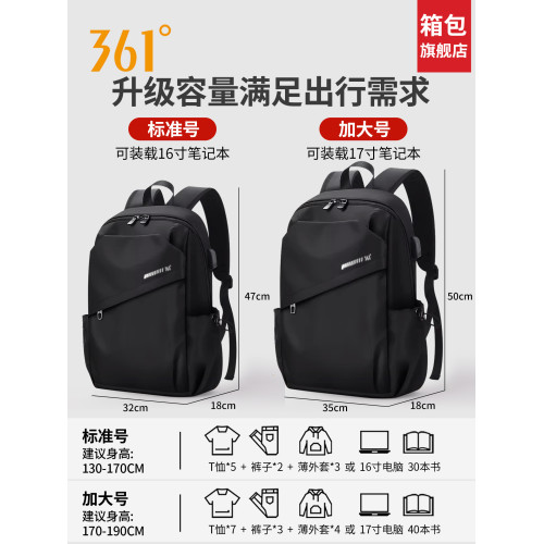 361度後後背包男士雙肩包2026新款商務電腦包男款大容量書包初中生男