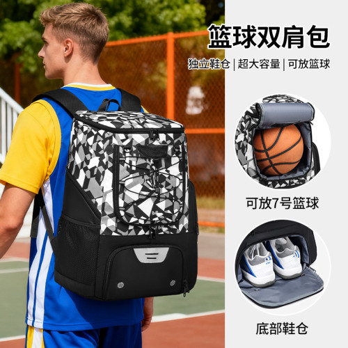 大容量初高中學生籃球後後背包足球運動雙肩包訓練裝備 7號籃球鞋收納