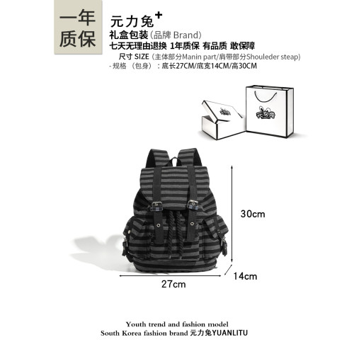元力兔韓系條紋大容量雙肩包2026新款Newjeans同款抽繩登山包後後背包