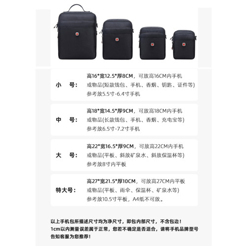 瑞士軍刀單肩包男多功能手機包穿皮帶腰包大容量牛津布運動小挎包