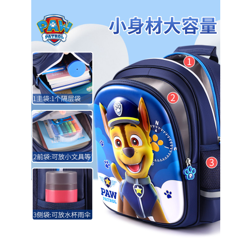 汪汪隊幼兒園書包男孩寶寶3嵗女童小後後背包中大班輕便天天阿奇兒童