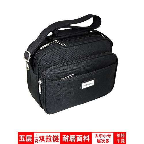 耐磨單肩收費包實用包男女單肩斜背收錢包生意包橫款手提包工具包