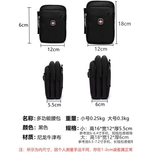 瑞士軍刀手機包男斜背迷你腰包穿皮帶牛津帆布竪款多層小單肩後後背包