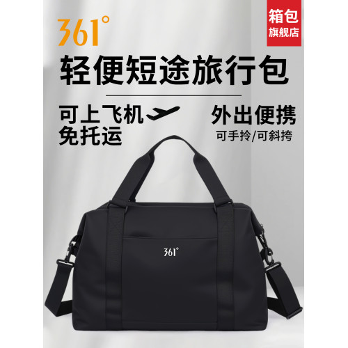 361度短途旅行包男款大容量手提行李包商務出差登機旅遊輕便後後背包