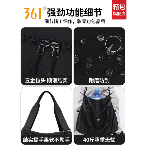 361度短途旅行包男款大容量手提行李包商務出差登機旅遊輕便後後背包