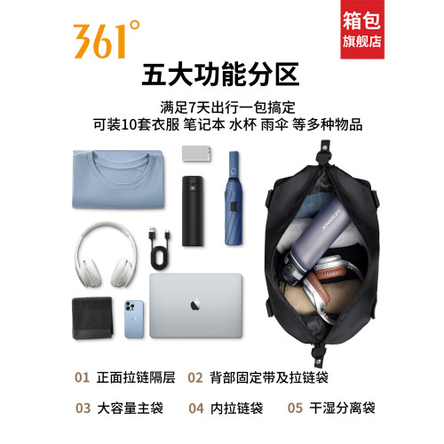 361度短途旅行包男款大容量手提行李包商務出差登機旅遊輕便後後背包