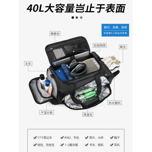 旅行包男款大容量防水乾濕分離手提包出差後後背包多功能運動健身挎包