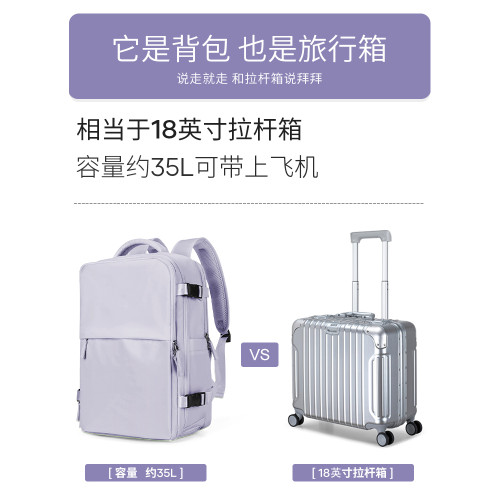 旅行雙肩包女2026新款後後背包旅遊大容量行李包短途出差電腦書包男款