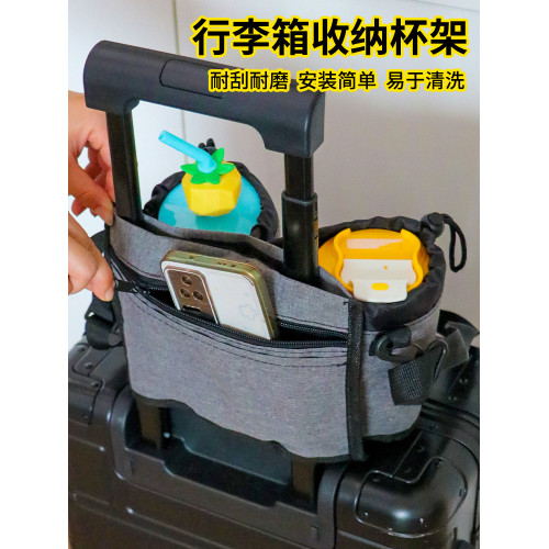 加厚牛津布行李箱拉桿插袋可攜式旅行水杯飲料收納袋多功能旅行杯架