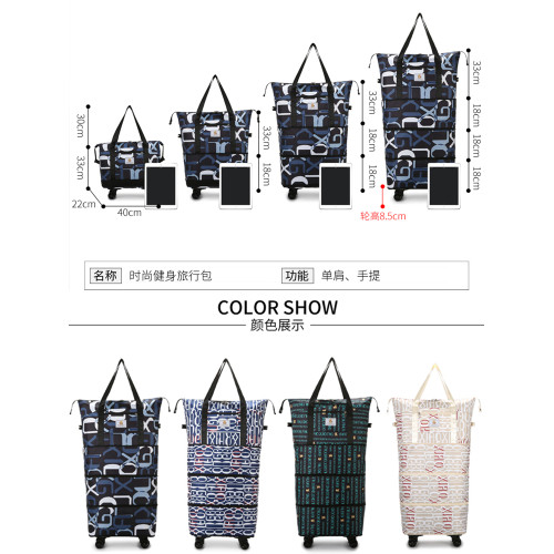 帶滑輪萬向輪行李袋女士外出旅行包時尚大容量手提輕便折曡行李包