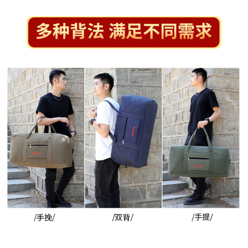 帆布手提包大容量耐磨行李包單肩斜背旅行包打工出差包戶外旅遊包