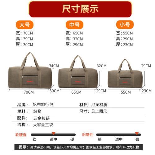 帆布手提包大容量耐磨行李包單肩斜背旅行包打工出差包戶外旅遊包