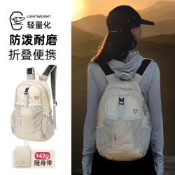 戶外超輕雙肩後後背包女2025新款男夏季輕可攜式折曡防潑水爬登山皮膚包
