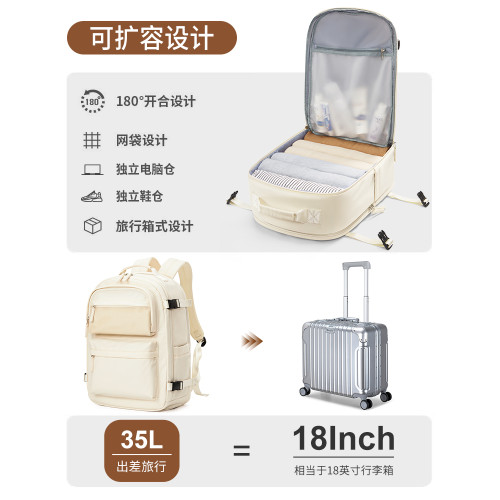 旅行雙肩包女士後後背包2026新款大容量輕便出差電腦書包短途旅遊包男