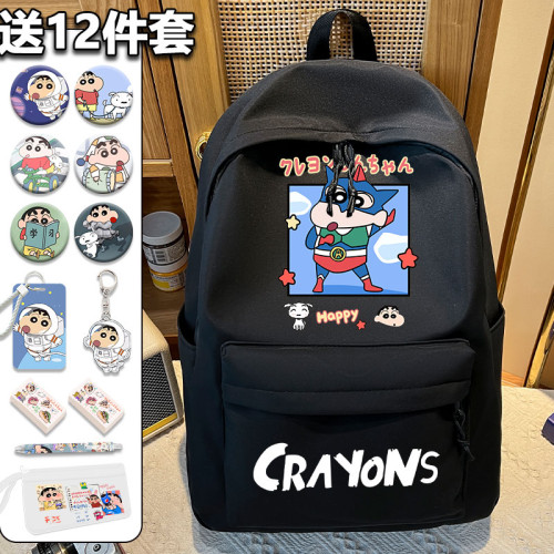 可愛蠟筆小新書包女學生卡通大容量初中生後後背包護脊超輕便大雙肩包
