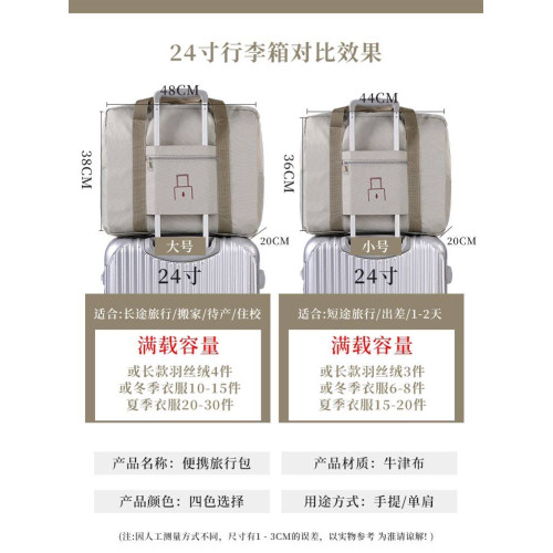 行李包大容量可折曡旅行袋可攜式行李袋男女短途拉桿箱手提包旅行包
