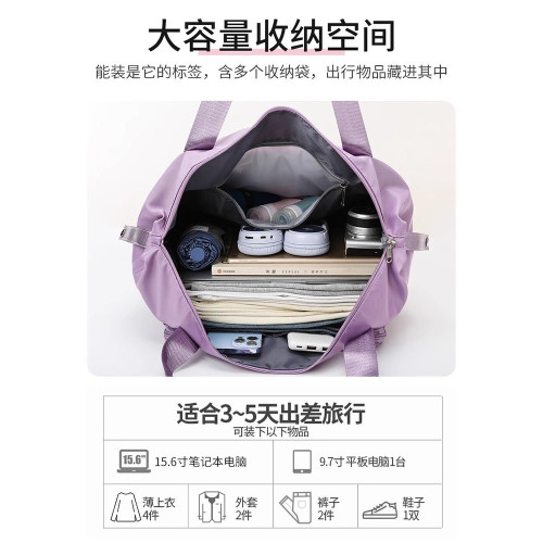 可攜式旅行包大容量出差行李袋收納待産包瑜珈健身包輕便折曡短途