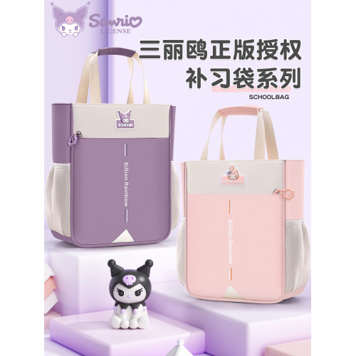 庫洛米小學生補習袋女孩美術袋兒童補習書包女童補課手提袋拎書袋 庫洛米小學生補習袋女孩美術袋兒童補習書包女童補課手提袋拎書袋