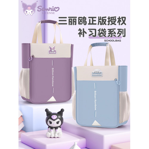 庫洛米小學生補習袋女孩美術袋兒童補習書包女童補課手提袋拎書袋 庫洛米小學生補習袋女孩美術袋兒童補習書包女童補課手提袋拎書袋