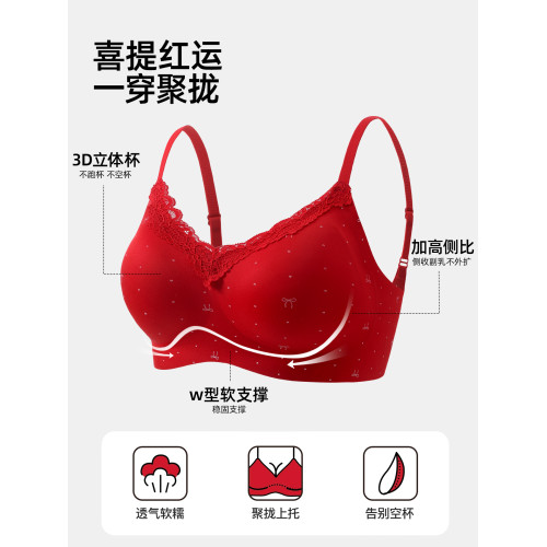 紅色內衣套裝內褲女小胸聚攏本命年無痕2026新款馬年蕾絲結婚新娘