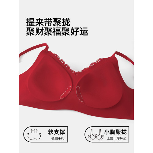紅色內衣套裝內褲女小胸聚攏本命年無痕2026新款馬年蕾絲結婚新娘