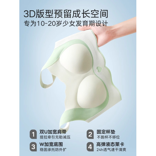 少女文胸發育期大童運動防震無痕固定不跑杯背心式初高中學生內衣