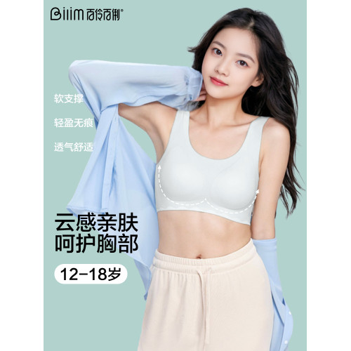 少女文胸高中生薄款無痕內衣大學生背心式運動防震青少年發育期