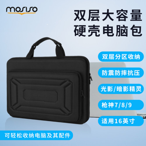 mosiso遊戯本包適用華碩天選6pro手提電腦包硬殼16寸機械革命蛟龍16pro25款