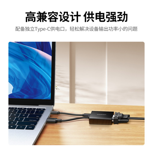 綠聯HDMI轉VGA轉換器高清影片轉接頭帶USB-C供電筆電PS5連顯示