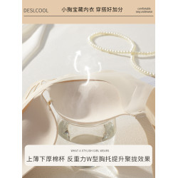 粉底液內衣女士聚攏小胸顯大文胸收副乳防下垂上托無痕無鋼圈胸罩
