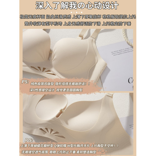 粉底液內衣女士聚攏小胸顯大文胸收副乳防下垂上托無痕無鋼圈胸罩