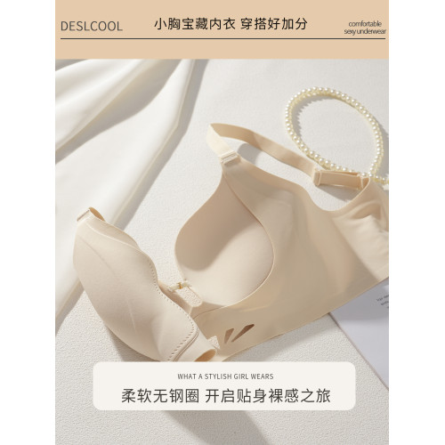 粉底液內衣女士聚攏小胸顯大文胸收副乳防下垂上托無痕無鋼圈胸罩