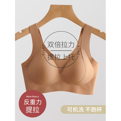 反重力內衣女小胸聚攏上托無痕文胸無鋼圈背心式收副乳防下垂美背