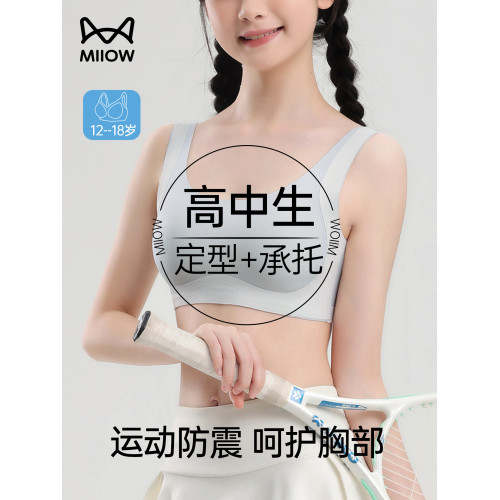 貓人高中生少女文胸18嵗固定杯運動防震發育期初中學生顯胸小內衣