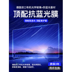 防藍光電腦螢幕罩輻射保護屏顯示器護眼膜擋板適用蘋果imac桌上型24