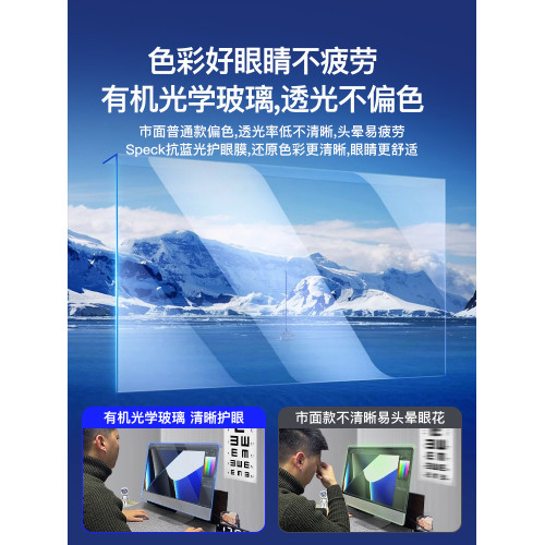 防藍光電腦螢幕罩輻射保護屏顯示器護眼膜擋板適用蘋果imac桌上型24
