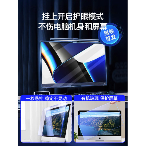 防藍光電腦螢幕罩輻射保護屏顯示器護眼膜擋板適用蘋果imac桌上型24