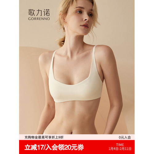 歌力諾運動無痕內衣女低胸細肩帶薄款平胸小胸聚攏白色文胸罩套裝