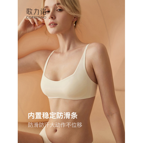 歌力諾運動無痕內衣女低胸細肩帶薄款平胸小胸聚攏白色文胸罩套裝