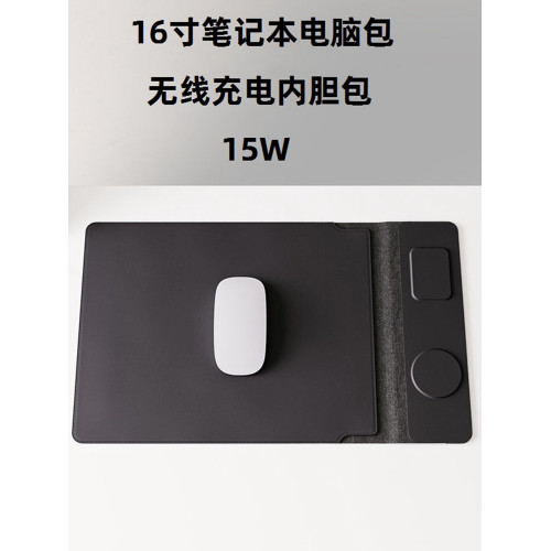 S97 15W雙充快充PU皮革防水磁吸適用蘋果耳機手機無線充電筆電內膽包電腦包