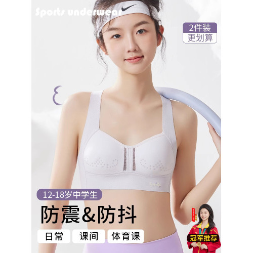 初中高中學生青春發育期青少年運動文胸少女內衣女生女孩兒童背心