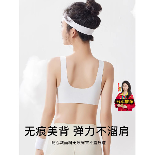 初中高中學生青春發育期青少年運動文胸少女內衣女生女孩兒童背心