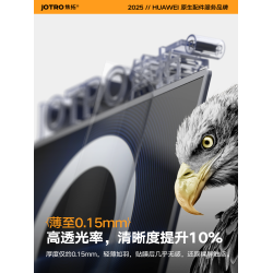 適用華爲matebook pro鴻矇25款xpro電腦ultra螢幕膜D16高清保護膜