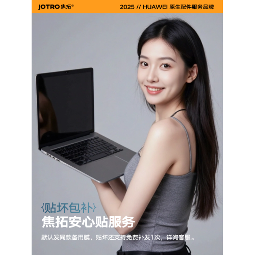 適用華爲matebook pro鴻矇25款xpro電腦ultra螢幕膜D16高清保護膜