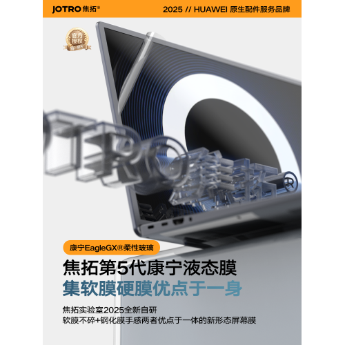 適用華爲matebook pro鴻矇25款xpro電腦ultra螢幕膜D16高清保護膜