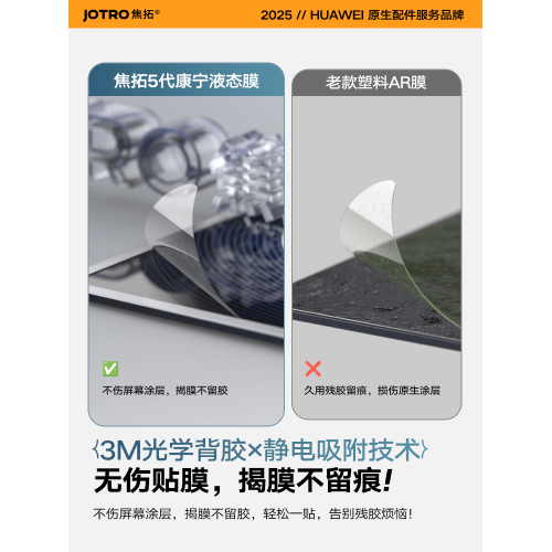 適用華爲matebook pro鴻矇25款xpro電腦ultra螢幕膜D16高清保護膜