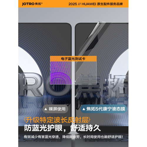 適用華爲matebook pro鴻矇25款xpro電腦ultra螢幕膜D16高清保護膜