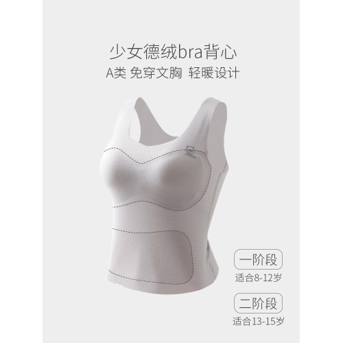 A類 少女背心 一階段二階段bra兒童暖絨蠶絲護肚無痕背心  秋冬款